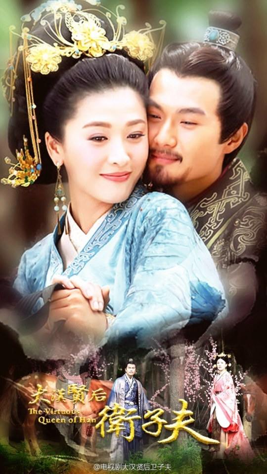 ตำนานจักรพรรดินีเว่ยจื่อฟู่ -《大汉贤后卫子夫》 Empress Wei Chu Fu -2013 part34