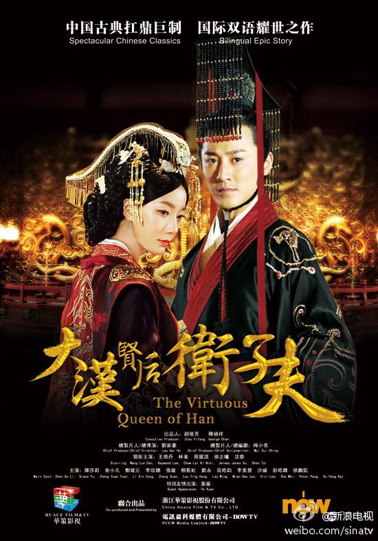 ตำนานจักรพรรดินีเว่ยจื่อฟู่ -《大汉贤后卫子夫》 Empress Wei Chu Fu -2013 part34