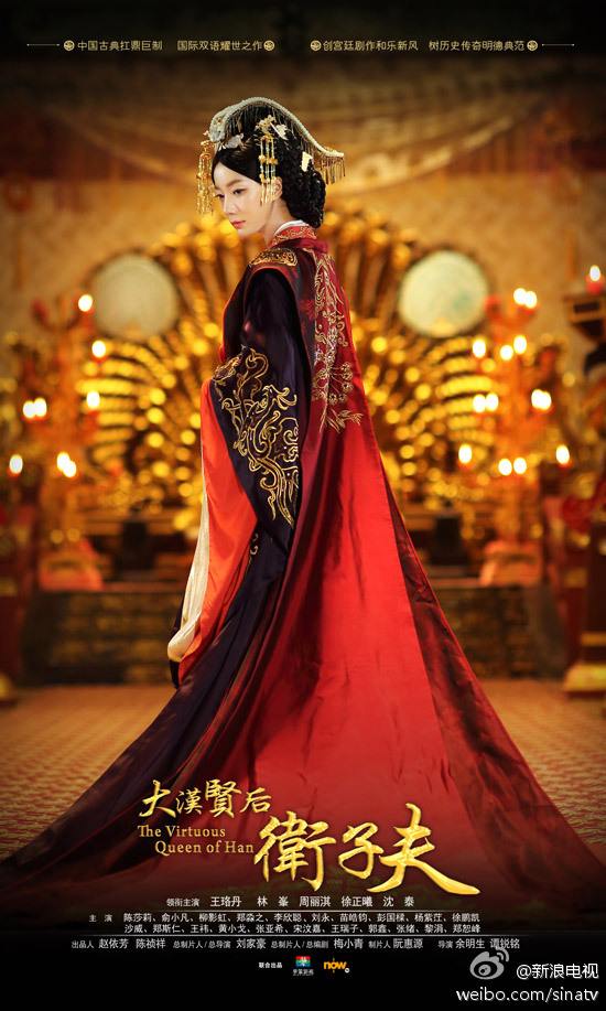 ตำนานจักรพรรดินีเว่ยจื่อฟู่ -《大汉贤后卫子夫》 Empress Wei Chu Fu -2013 part34