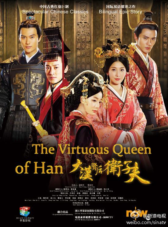 ตำนานจักรพรรดินีเว่ยจื่อฟู่ -《大汉贤后卫子夫》 Empress Wei Chu Fu -2013 part34