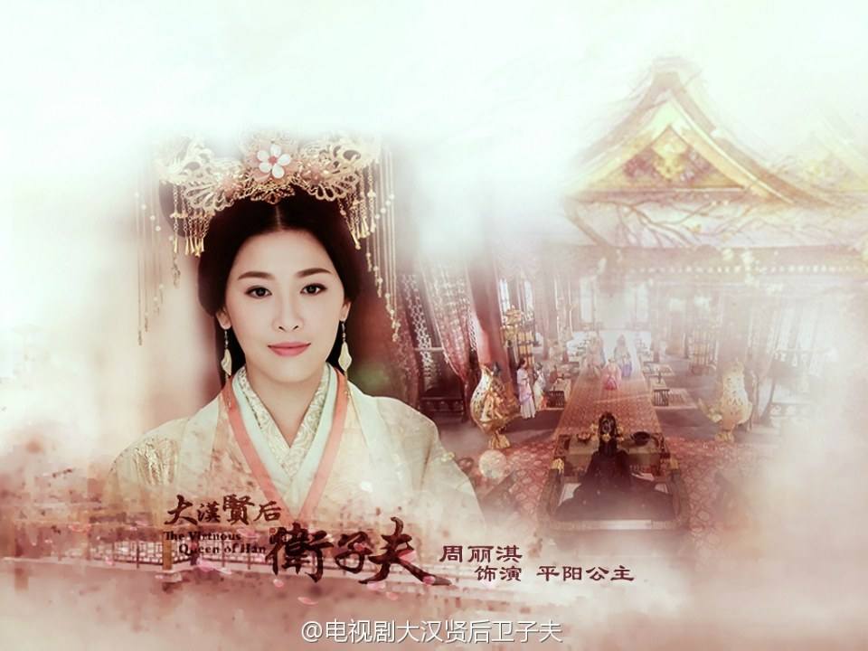 ตำนานจักรพรรดินีเว่ยจื่อฟู่ -《大汉贤后卫子夫》 Empress Wei Chu Fu -2013 part34