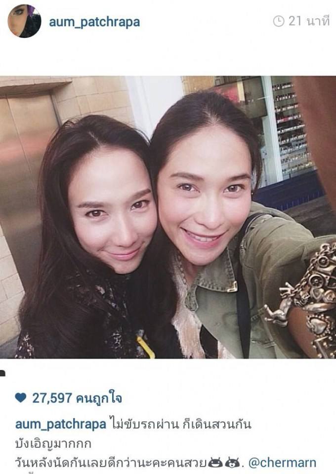 เมื่อ 2 ซุปตาสาวสวย ตัวแม่ คนละช่อง มาเจอกัน โดยบังเอิญ