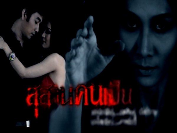 ส่องดู สุสานคนเป็น ทั้ง3เวอร์ ชั่น ก่อน ไปพบ กับ เวอร์ชั่น ล่าสุด 2014 คืนนี้ แช่บแน่ๆ