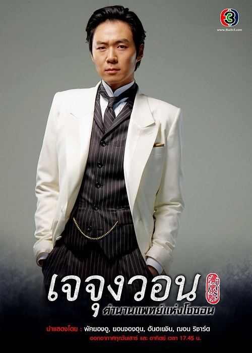 เจจุงวอน...^^