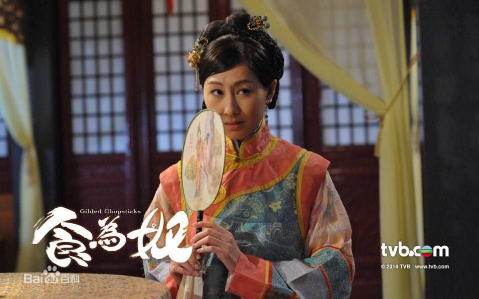 《食为奴》Chi Wei Nu 2014 TVB part2