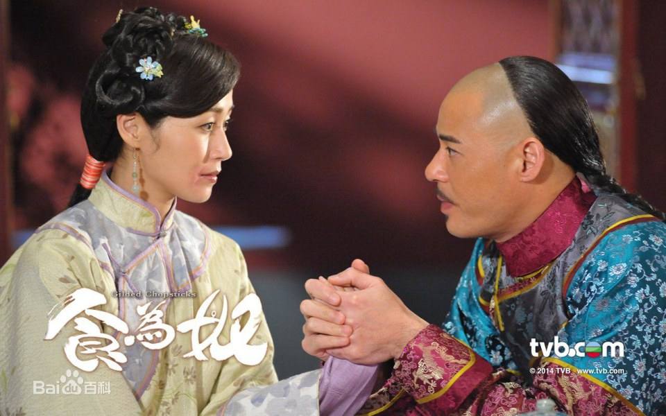 《食为奴》Chi Wei Nu 2014 TVB part2