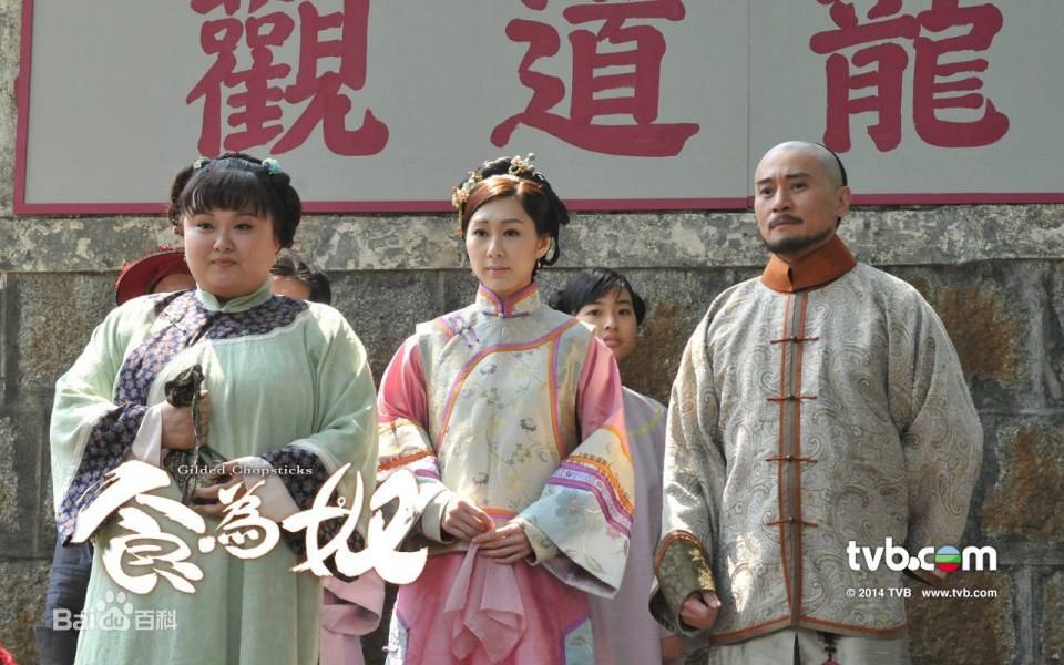 《食为奴》Chi Wei Nu 2014 TVB part2