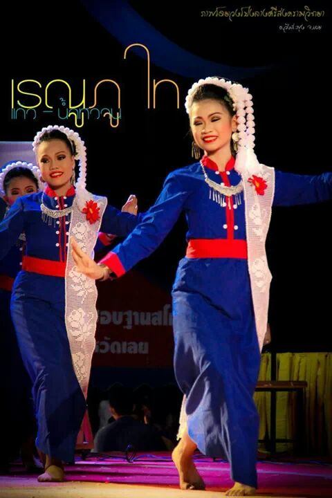 สาวโปงลาง..So Cute..><'''