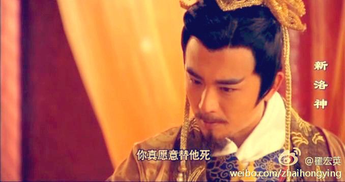ตำนานรักบทเพลงสวรรค์《新洛神》 Legend of Goddess Luo 2013 part5