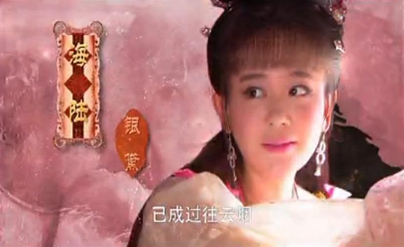 The Legend Ba Xian / Ba Xian Qian Chuan 《八仙前传》2014 part2