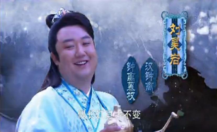 The Legend Ba Xian / Ba Xian Qian Chuan 《八仙前传》2014 part2