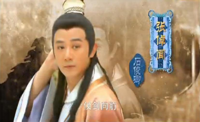 The Legend Ba Xian / Ba Xian Qian Chuan 《八仙前传》2014 part2