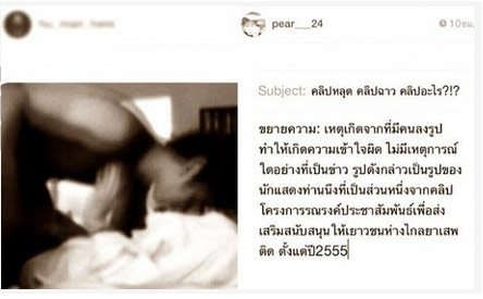 ภาพหลุดว่อน!! "หมาก ปริญ" จ้ำจี้กับสาวปริศนา?