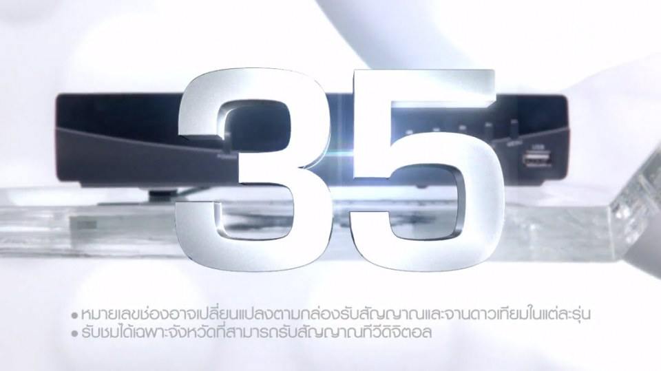 ช้าแต่ชัวว์ ! "อั้ม พัชราภา ไชยเชื้อ" โปรโมท ช่อง 7 HD รับชมพร้อมกัน 25 เมษายน 2557 นี้ !