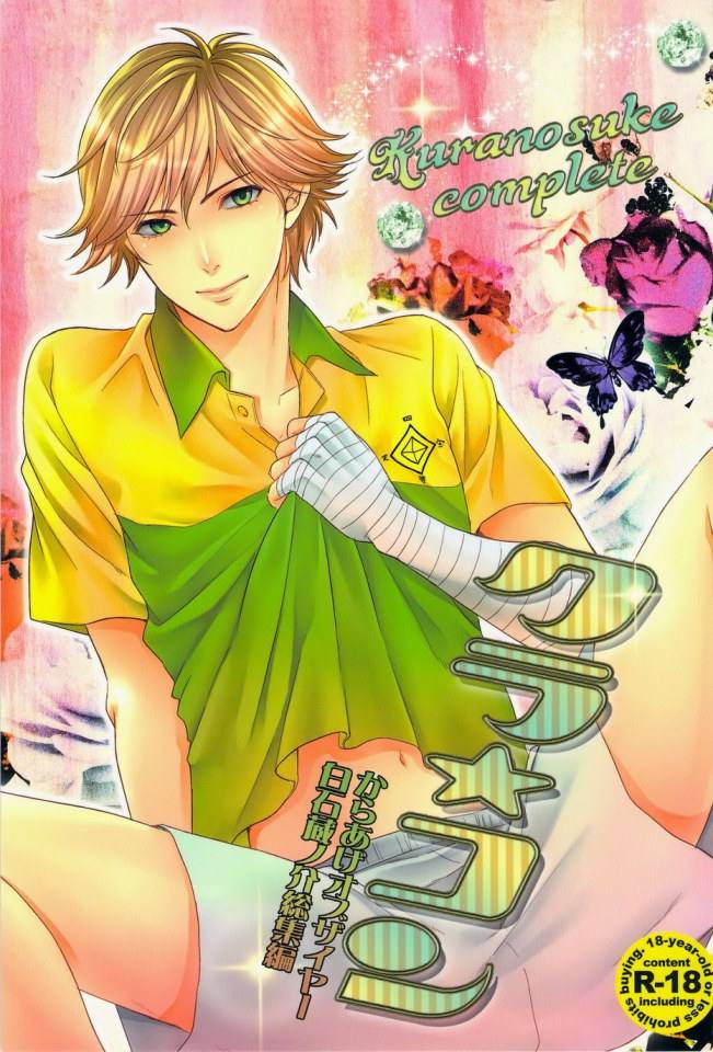 YAOI 263