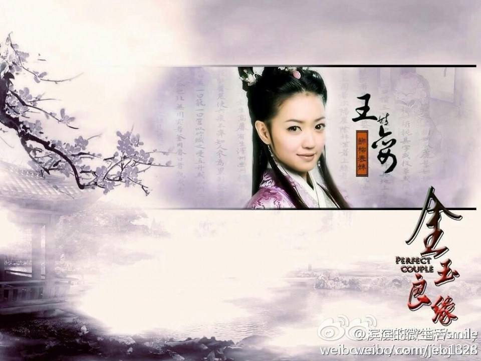Perfect Couple 《金玉良缘》2013 part15