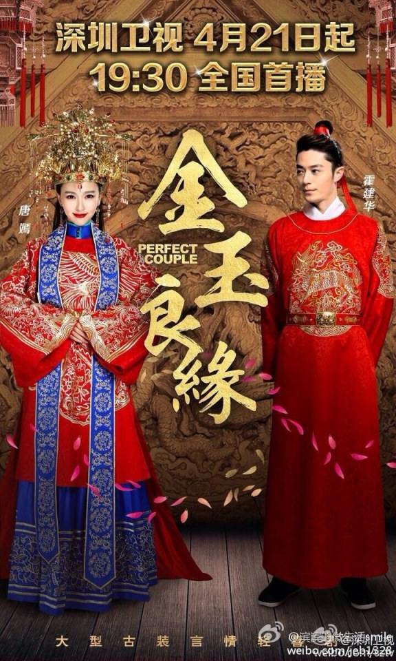 Perfect Couple 《金玉良缘》2013 part15