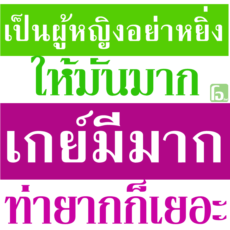 ขัมๆ วันละนิด