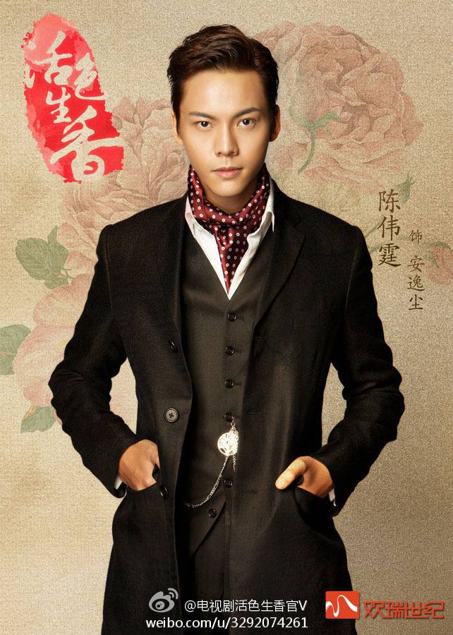 Huo Se Sheng Xiang《活色生香》2014 part1
