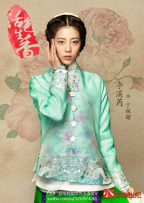 Huo Se Sheng Xiang《活色生香》2014 part1