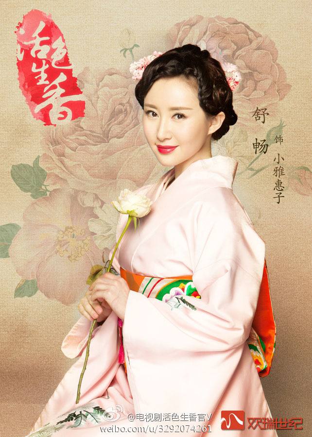 Huo Se Sheng Xiang《活色生香》2014 part1