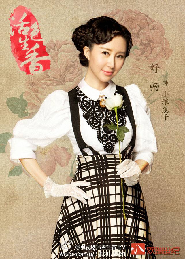Huo Se Sheng Xiang《活色生香》2014 part1