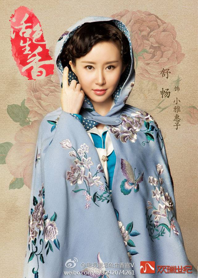 Huo Se Sheng Xiang《活色生香》2014 part1