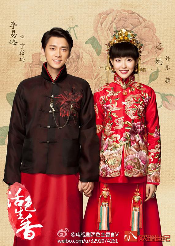Huo Se Sheng Xiang《活色生香》2014 part1