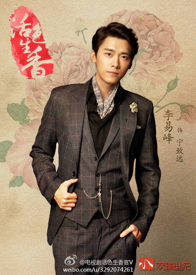 Huo Se Sheng Xiang《活色生香》2014 part1