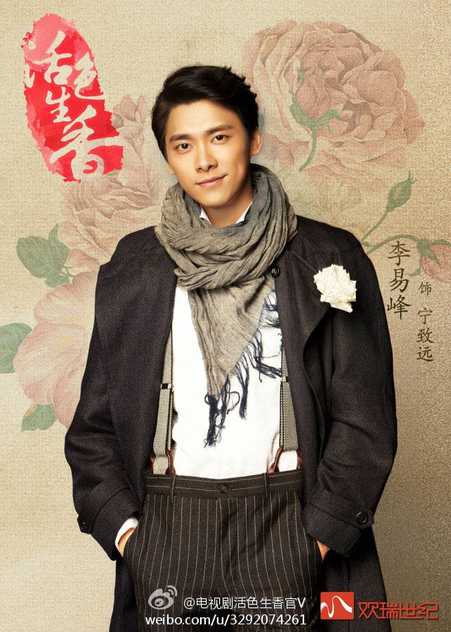 Huo Se Sheng Xiang《活色生香》2014 part1