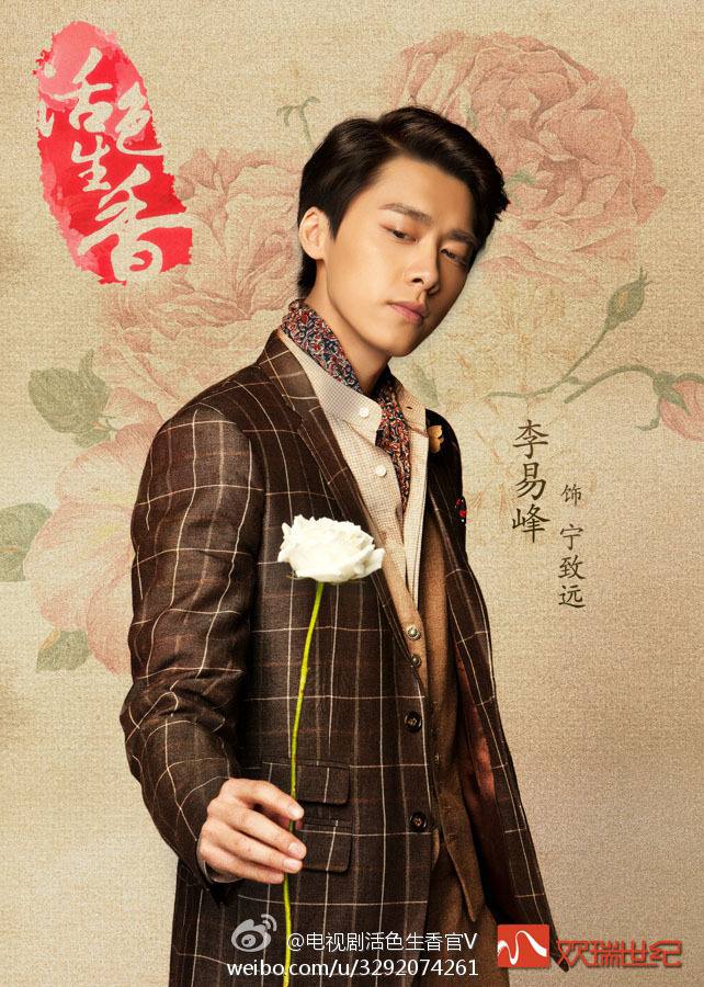 Huo Se Sheng Xiang《活色生香》2014 part1