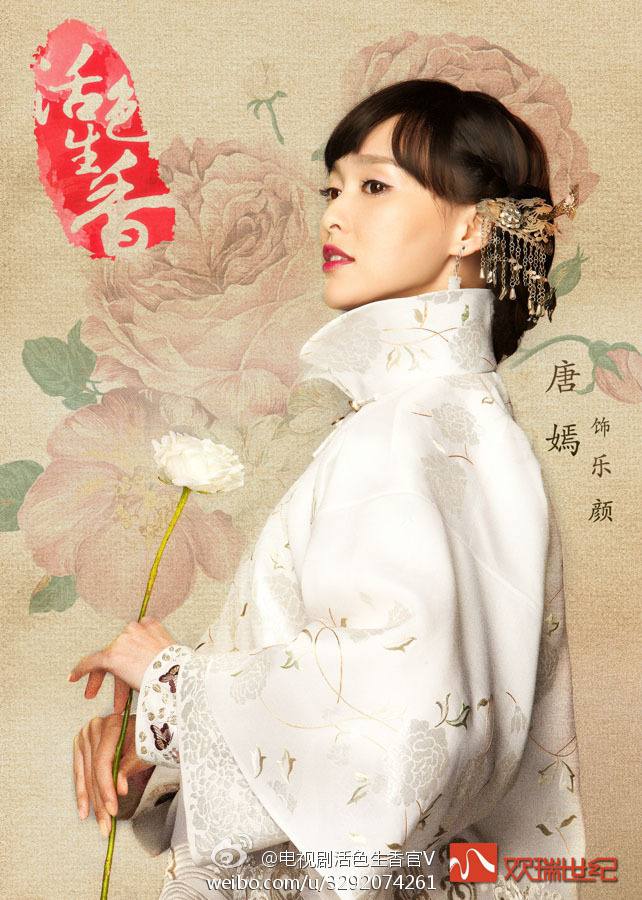 Huo Se Sheng Xiang《活色生香》2014 part1