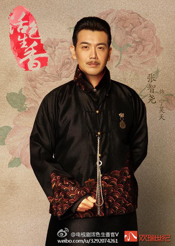 Huo Se Sheng Xiang《活色生香》2014 part1