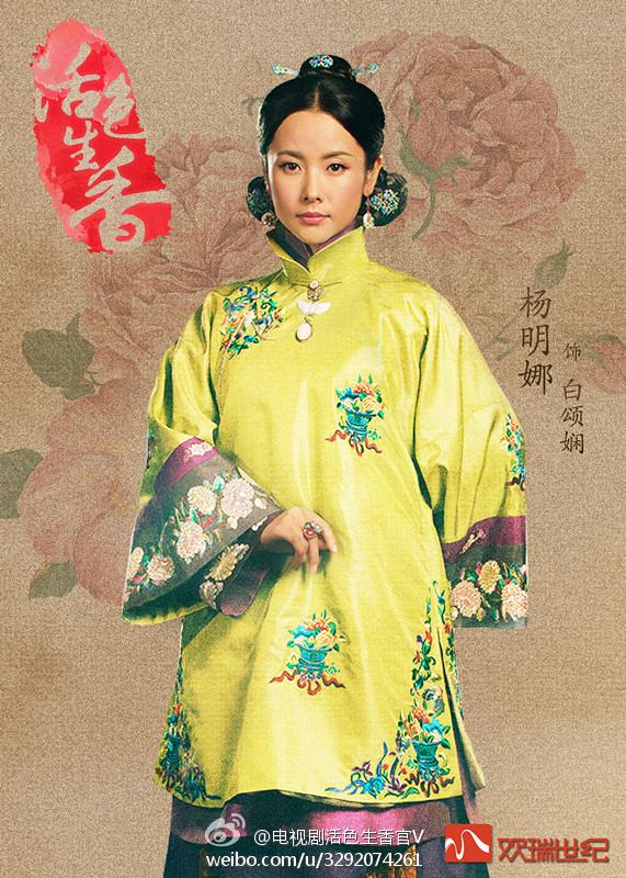 Huo Se Sheng Xiang《活色生香》2014 part1