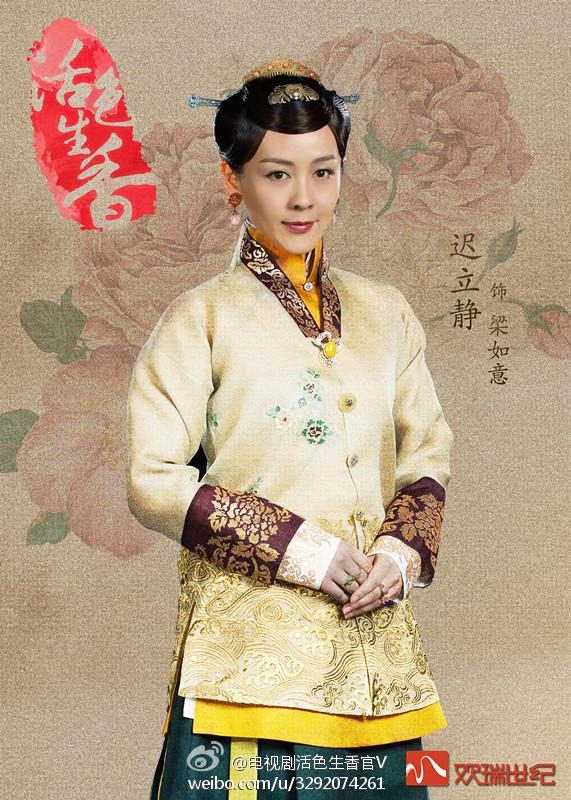 Huo Se Sheng Xiang《活色生香》2014 part1