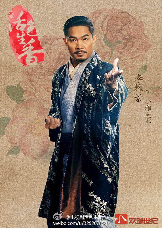 Huo Se Sheng Xiang《活色生香》2014 part1