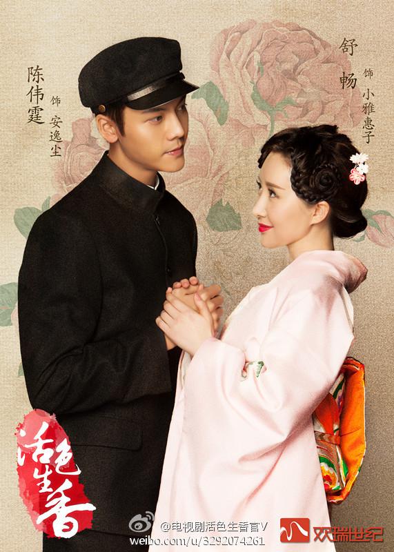 Huo Se Sheng Xiang《活色生香》2014 part1