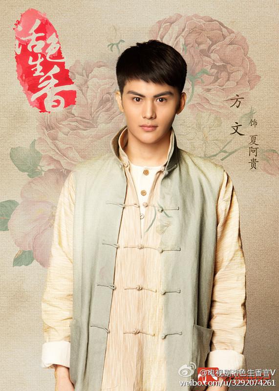 Huo Se Sheng Xiang《活色生香》2014 part1
