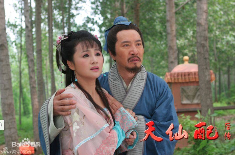 Tian Xian Pei Hou Chuan《天仙配后传》2014 part1