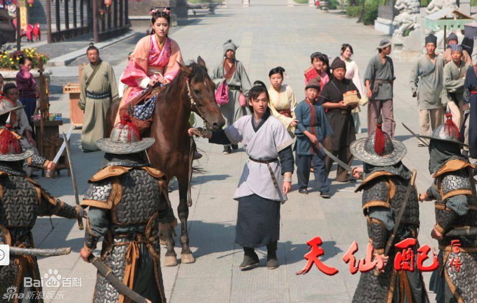 Tian Xian Pei Hou Chuan《天仙配后传》2014 part1