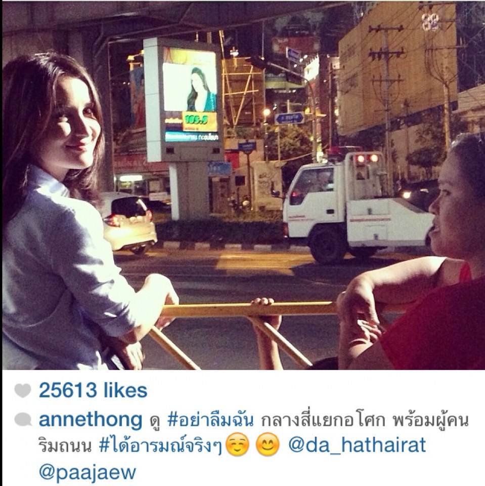 อย่าลืมฉัน ณ กลางแยกอโศก