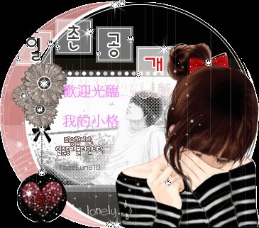 รูป กริตเตอร์คอมเมนท์ น่ารักๆ No.4