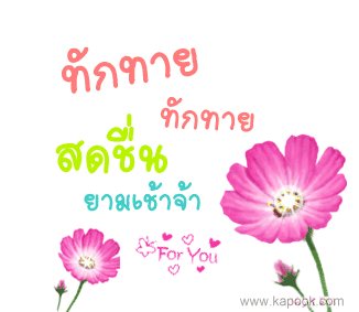 รูป กริตเตอร์คอมเมนท์ น่ารักๆ No.7