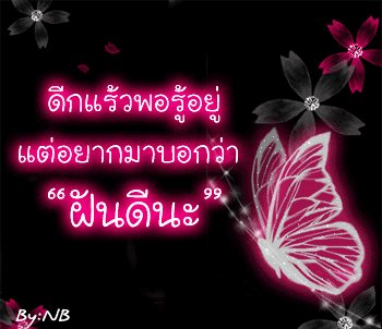 รูป กริตเตอร์คอมเมนท์ น่ารักๆ No.7