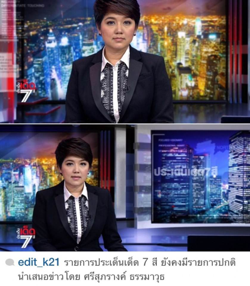 แฟนช่อง7ช็อค!! ต๊ะ-นารากร พิธีกรประเด็นเด็ด7สี ย้ายช่อง