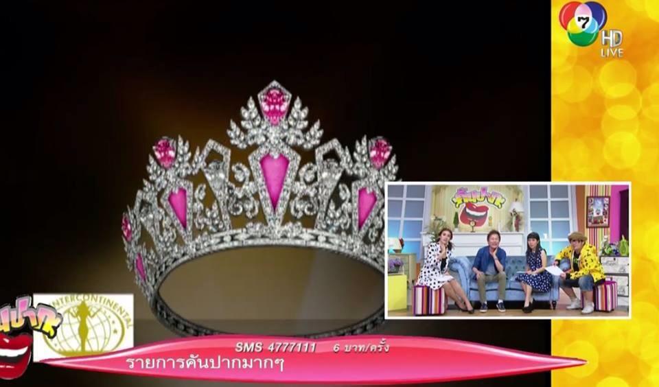 มงกุฏของทีมมิสแกรนด์ไทยแลนด์ 2014