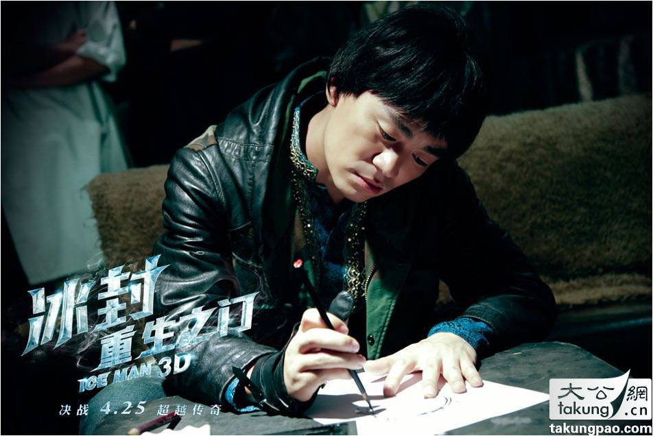 The Iceman Cometh 3D《冰封重生之门》2014 part6