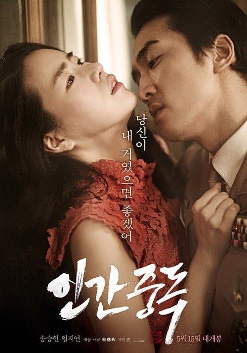 หนังR ภาพยนตร์เรื่อง 'Obsessed' นำแสดงโดย ซงซึงฮอน เผยภาพโปสเตอร์คู่ + ทีเซอร์ตัวอย่างฉากเรทสุดหวือ
