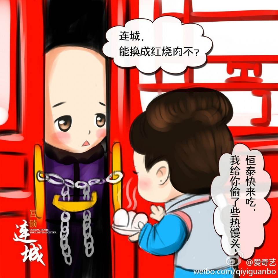 《宫锁连城》The palace：The lost daughter 2013-2014 part30