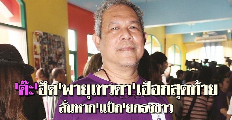 พายุเทวดา ละครบู๊เรตติ้งดี ทำเอาช่องคู่แข่งเหงื่อตก
